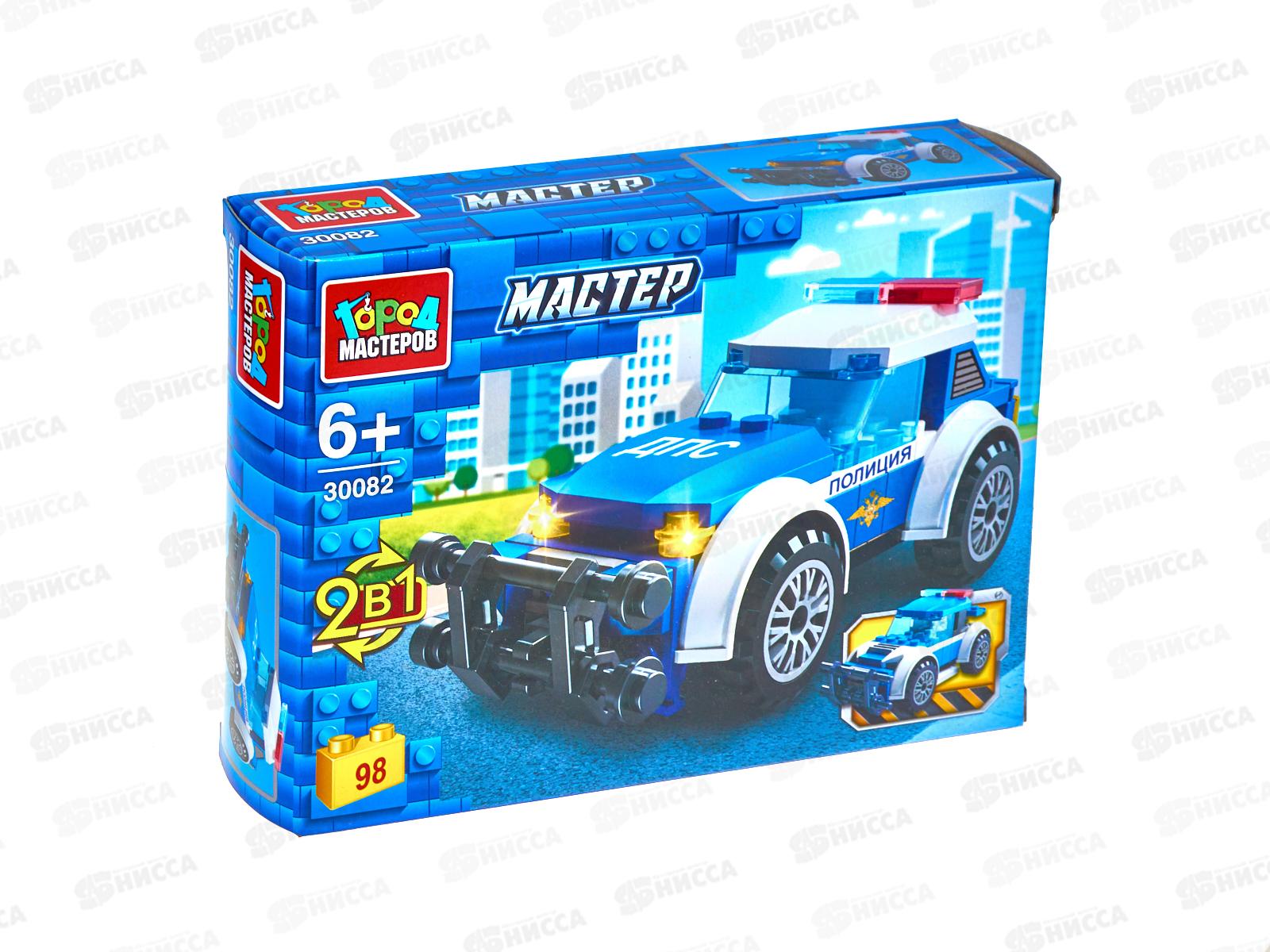 Конструктор "ГОРОД МАСТ" Полицейская машина 2в1, 98дет, 30082-JS