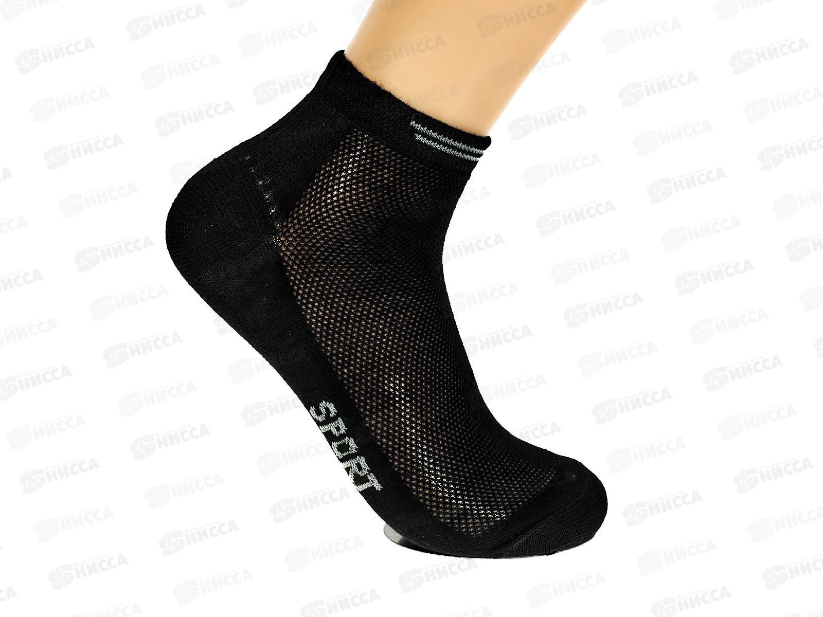 Носки муж Смоленские спорт сетка короткие (27 черные)