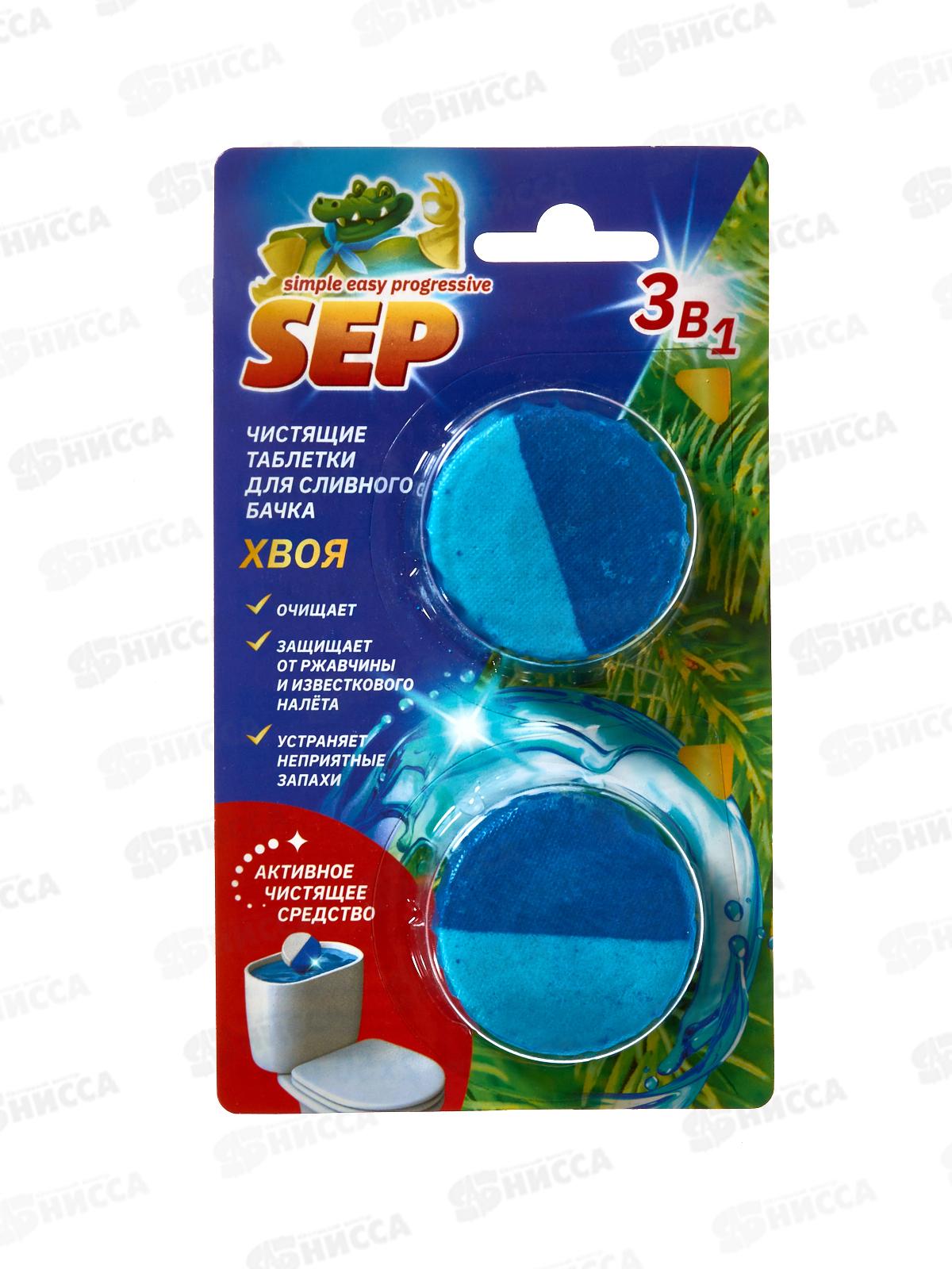 Таблетки для бочка 100г 2*50г SEP Хвоя *16