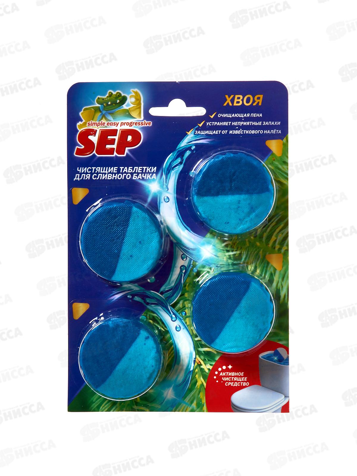 Таблетки для бочка 200г 4*50г SEP Хвоя *17