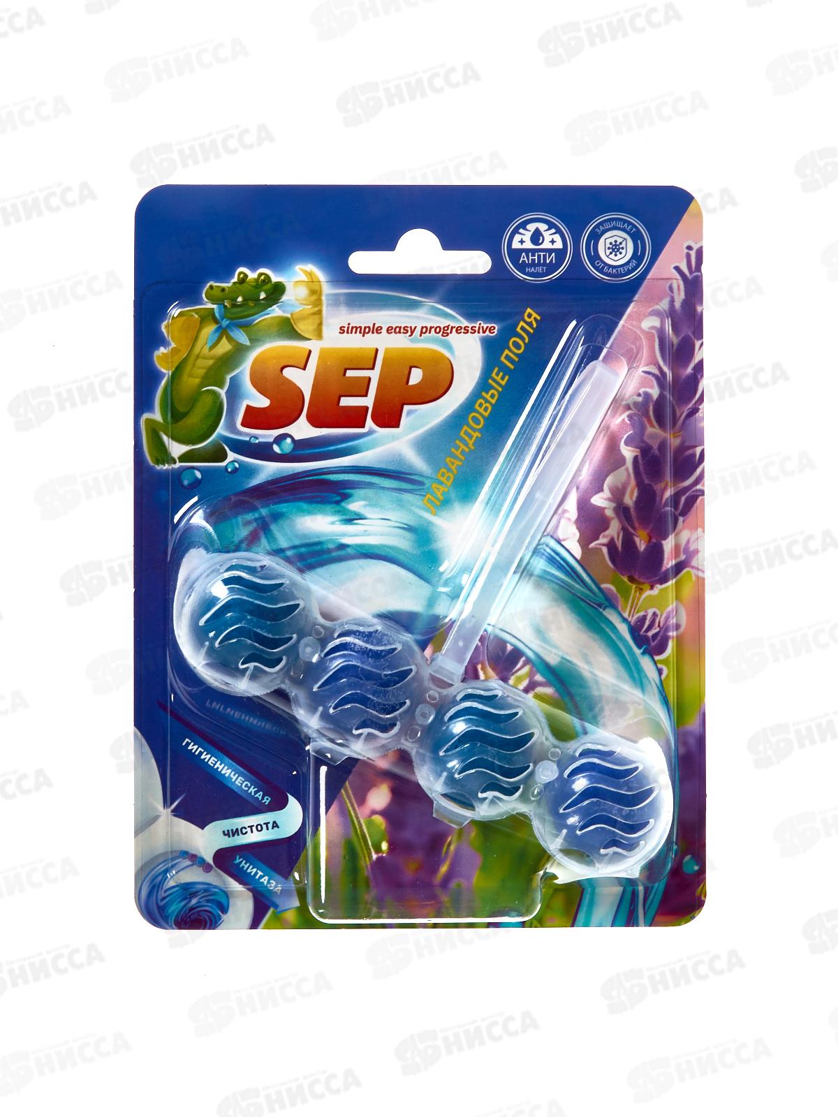 Подвесной блок для унитаза 50г SEP Лавандовые поля *10