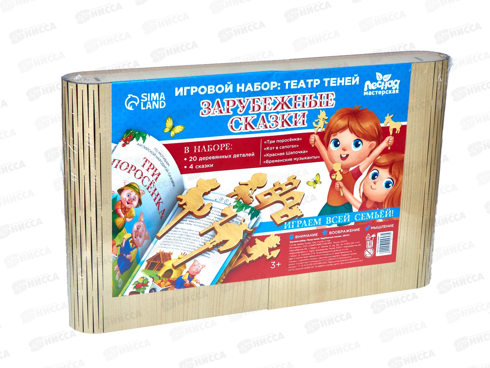 Театр теневой "Зарубежные сказки" 5310953