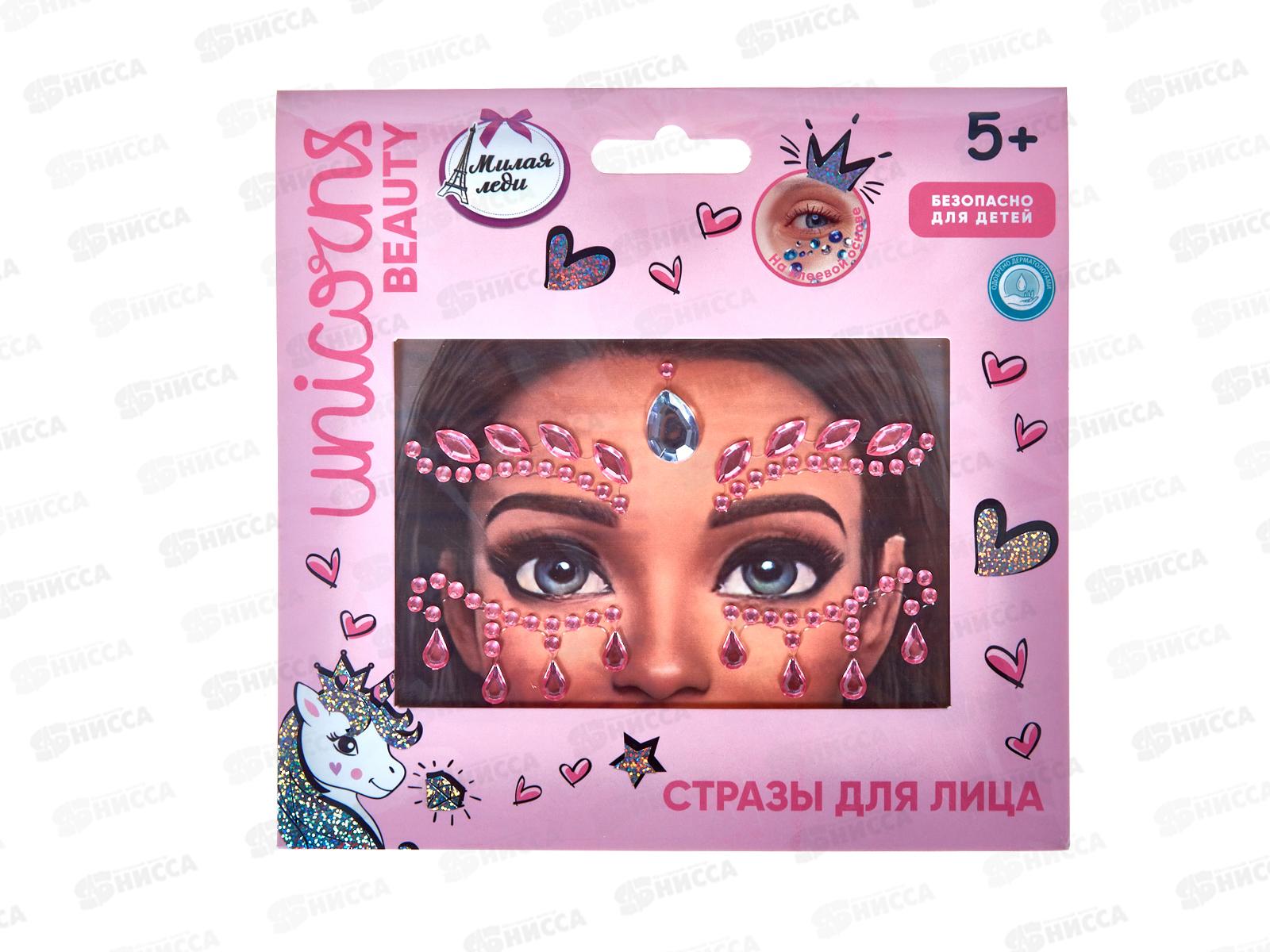 Стразы для лица "МИЛАЯ ЛЕДИ" 100186-UNI-ML-WOT