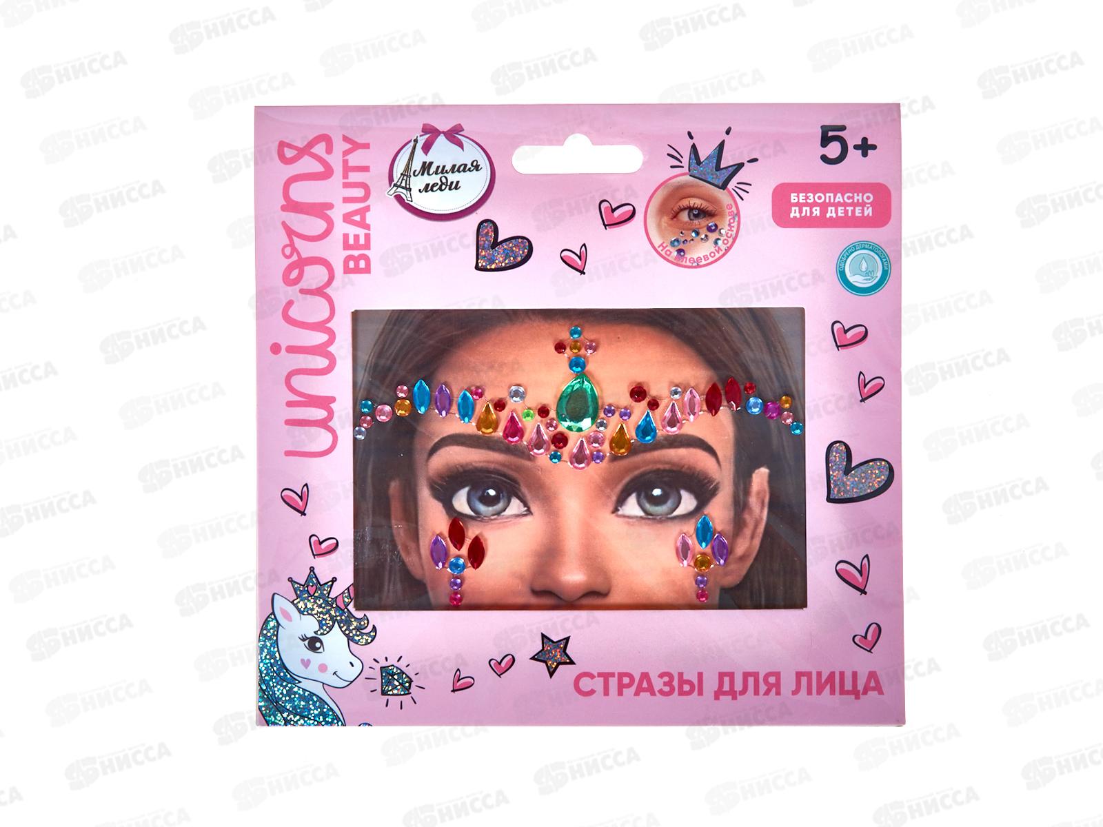 Стразы для лица &quotМИЛАЯ ЛЕДИ&quot 98203-UNI-ML-WOT