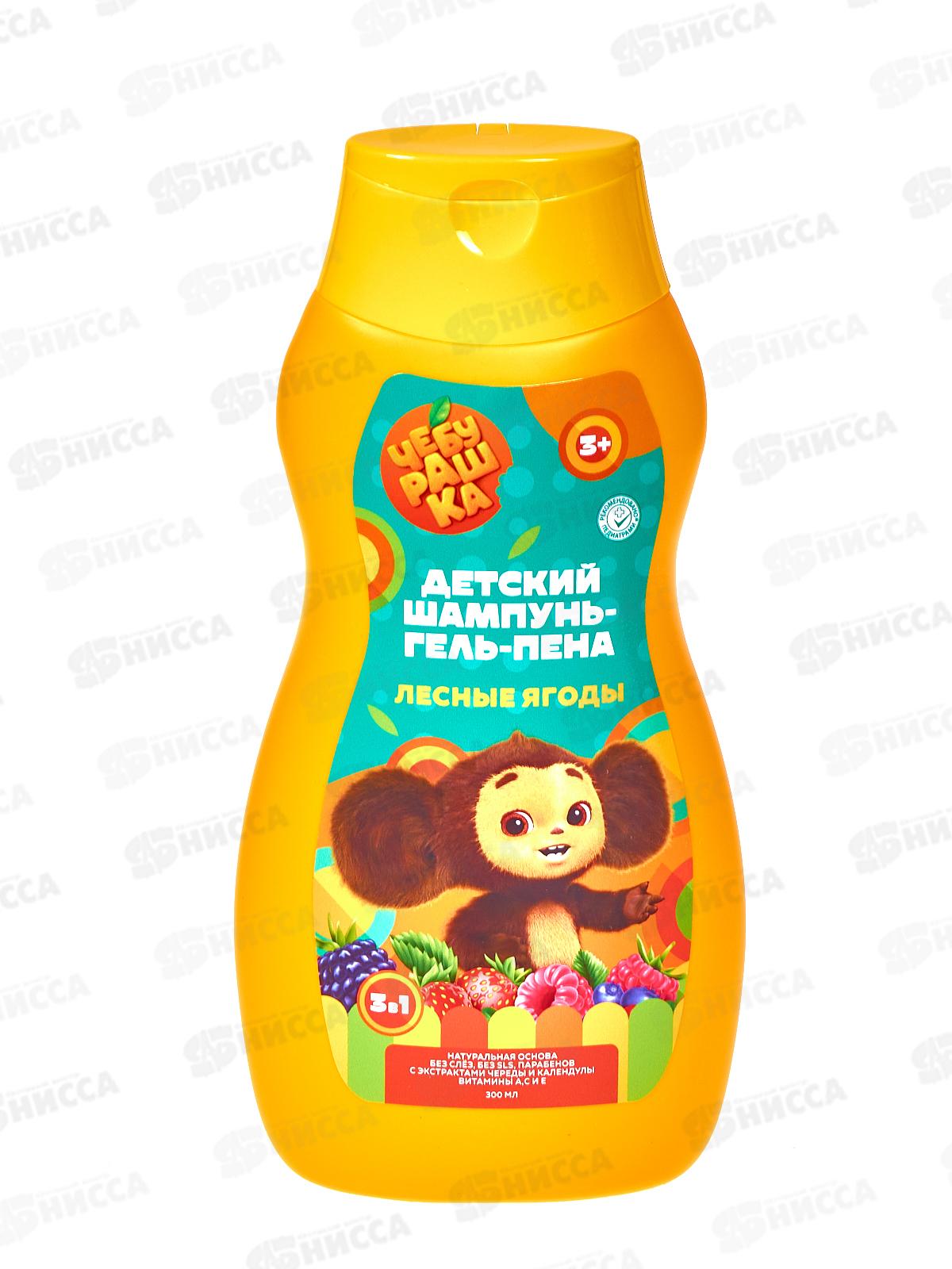 УМКА Заботливая мама Шампунь-гель-пена Чебурашка 3в1, лесные ягоды, 300мл *6 121853