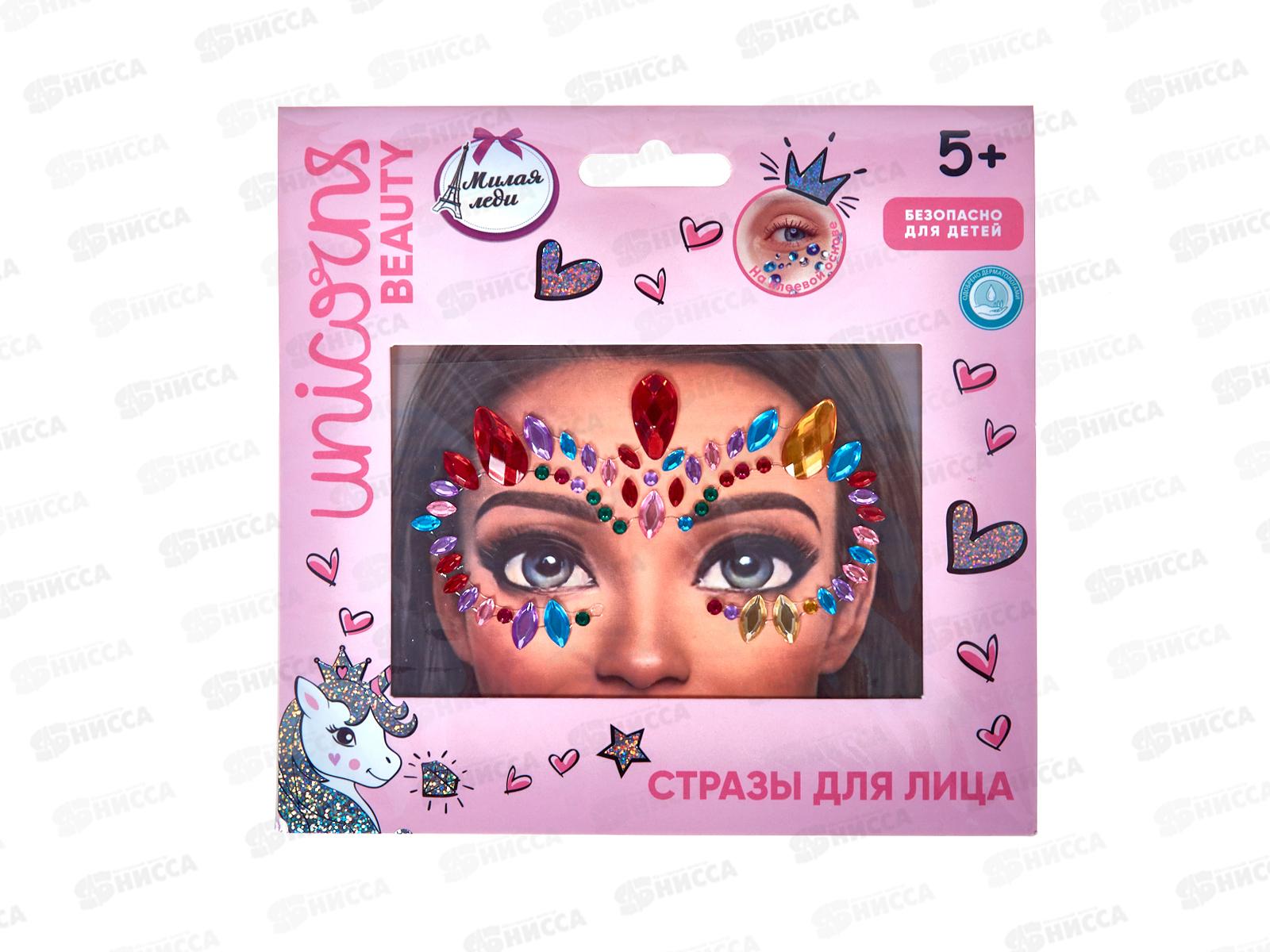 Стразы для лица &quotМИЛАЯ ЛЕДИ&quot 98198-ML-WOT