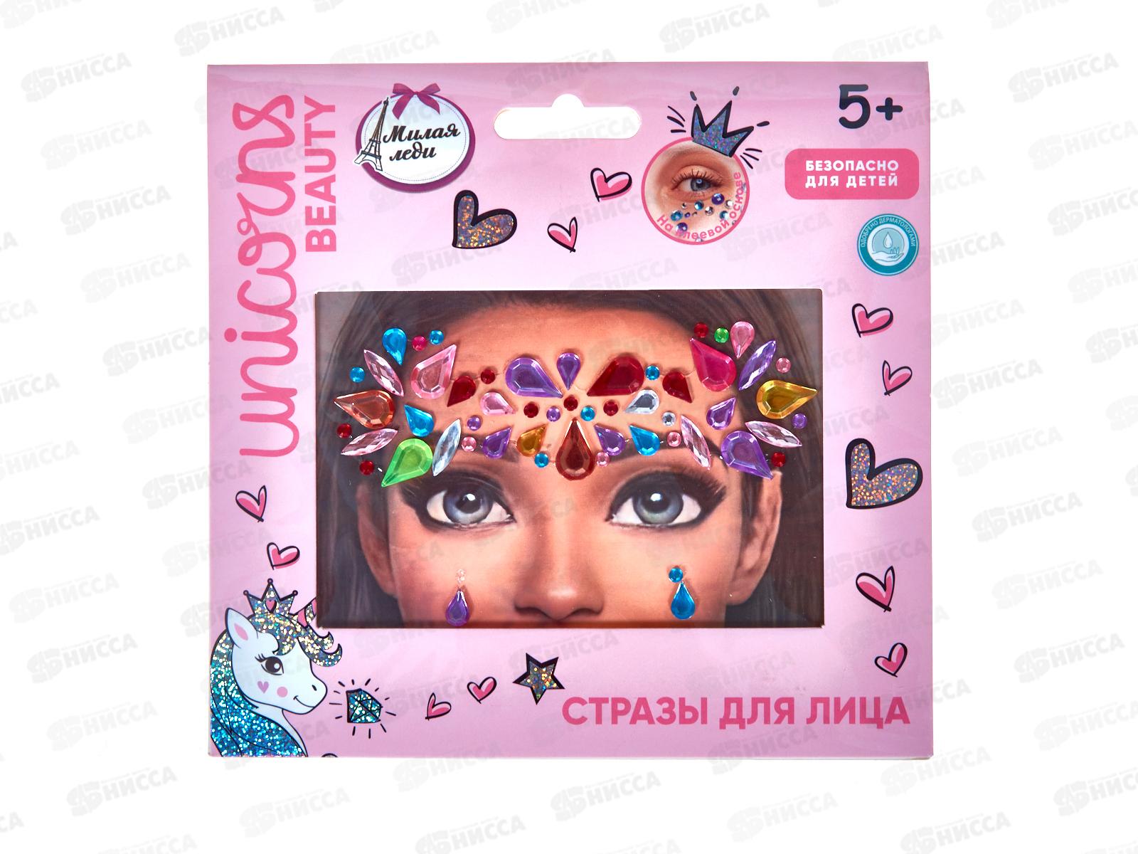 Стразы для лица &quotМИЛАЯ ЛЕДИ&quot 100187-UNI-ML-WOT