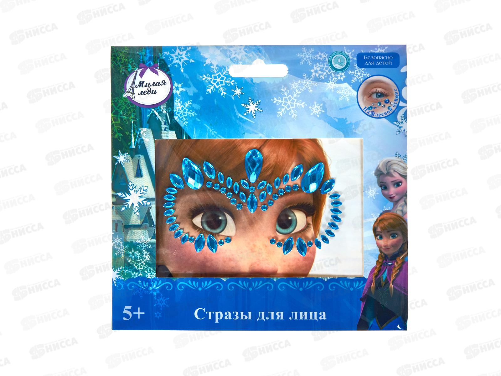 Стразы для лица &quotМИЛАЯ ЛЕДИ&quot 98197-FR-ML-NW