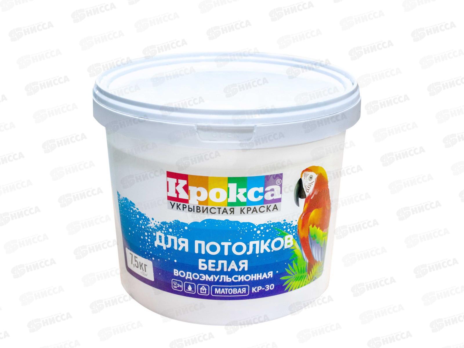 Краска в/э Крокса для потолков белая КР-30 7,5кг