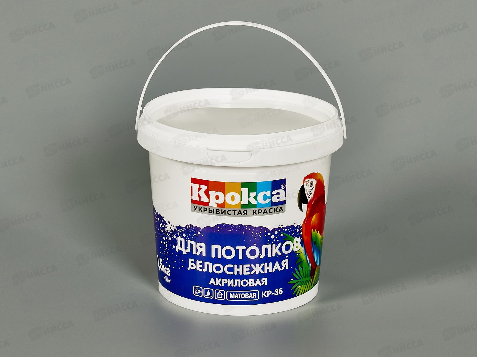 Краска в/э Крокса для потолков белоснежная КР-35 1,5кг *1/12