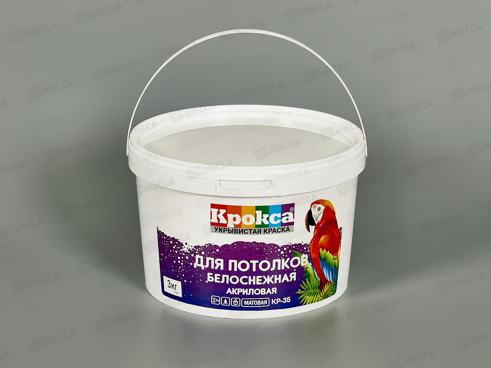 Краска в/э Крокса для потолков белоснежная КР-35 3,0кг *1/8