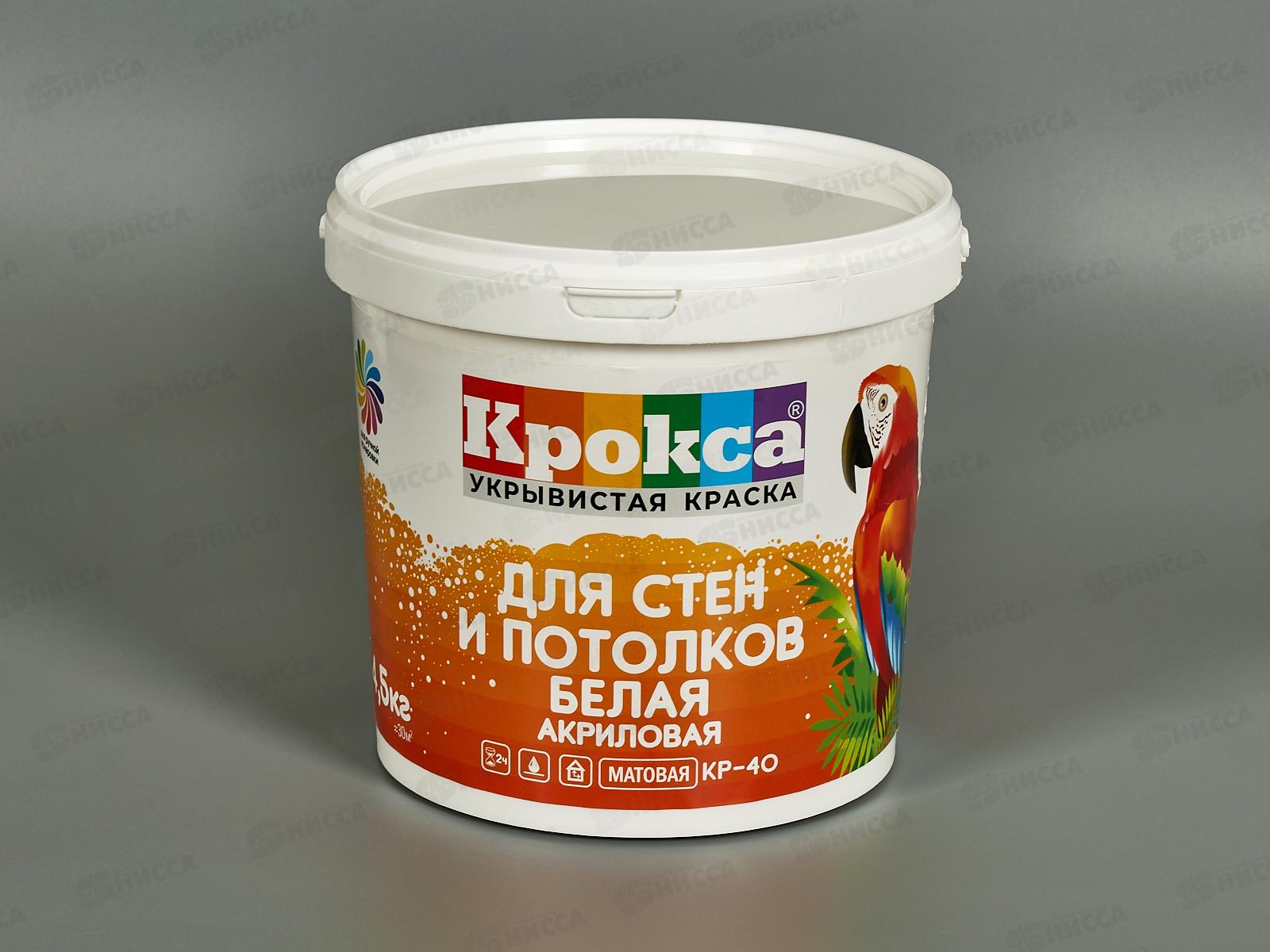 Краска в/э Крокса для стен и потолков белая акрил КР-40 4,5кг *1/4