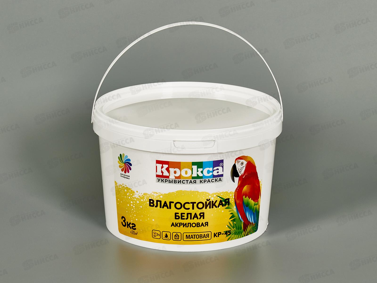 Краска влагостойкая Крокса белая акрил КР-45 3,0кг *1/8