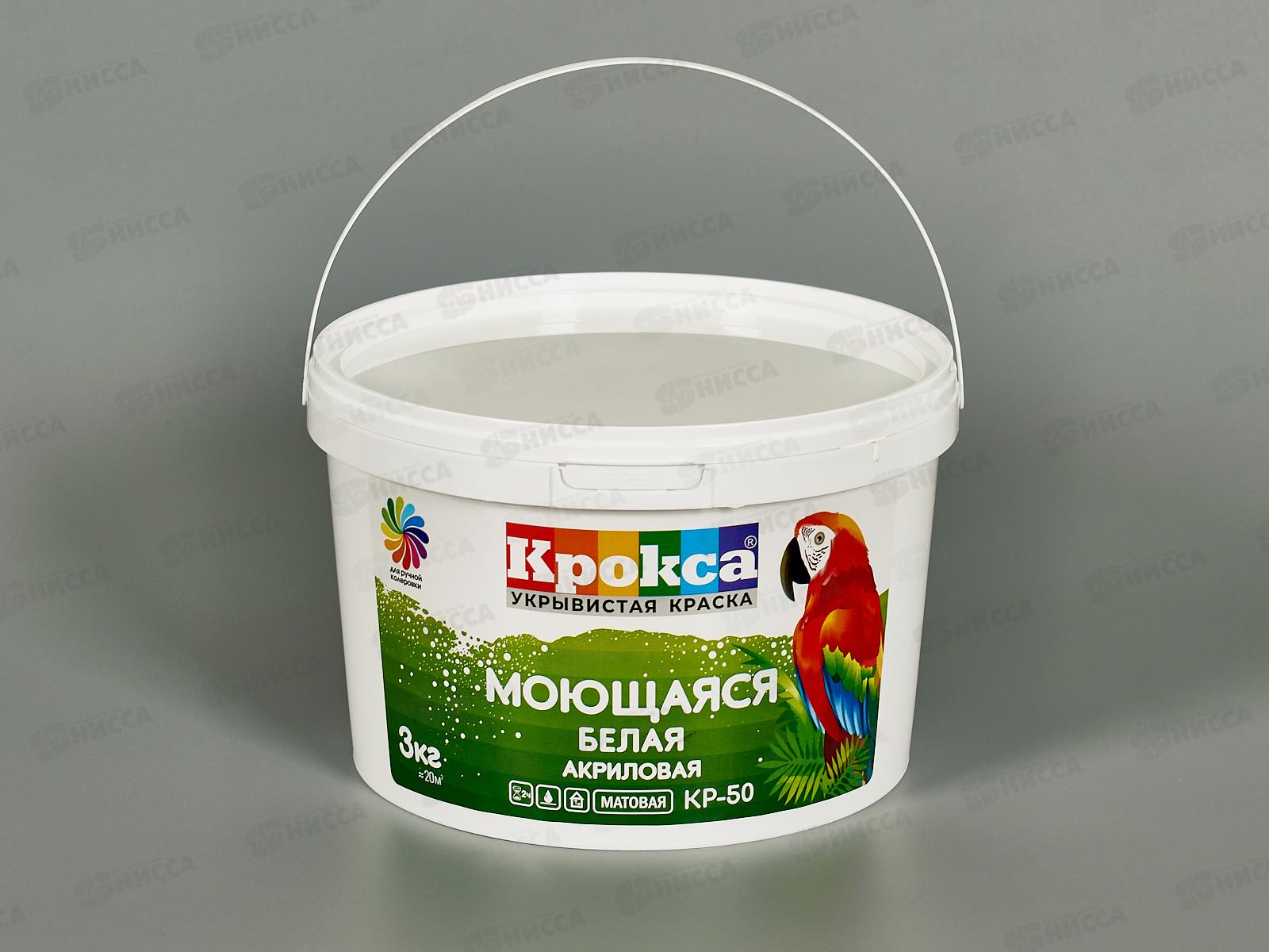 Краска моющая Крокса белая акрил КР-50 3,0кг *1/8