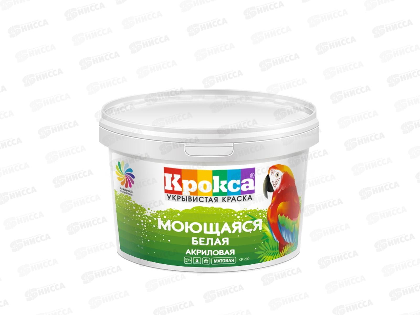 Краска моющая Крокса белая акрил КР-50 4,5кг *1/4