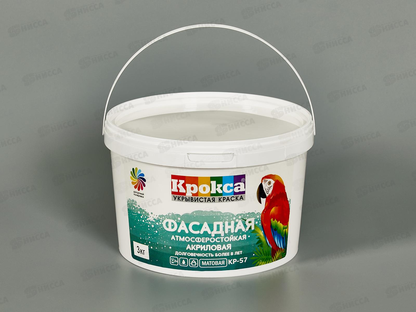 Краска фасадная Крокса акрил КР-57 3,0кг *1/8