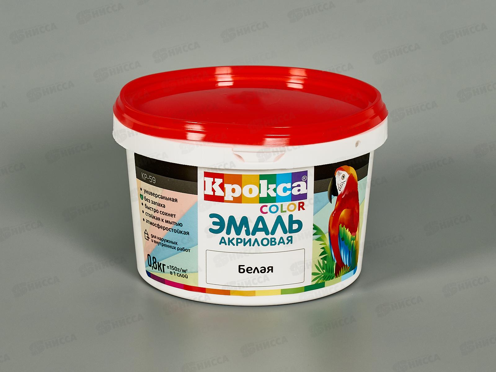 Эмаль универсальная Крокса белая акрил КР-59 0,8кг *1/12
