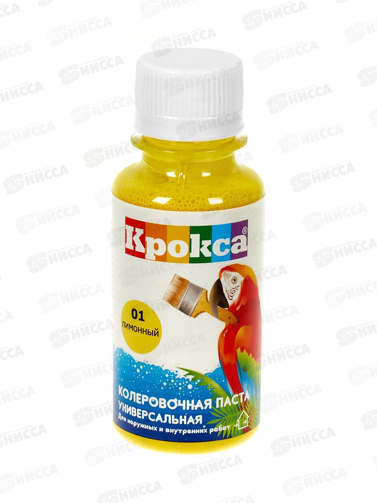 Колеровочная паста Крокса 01 Лимонный 0,1л *1/8