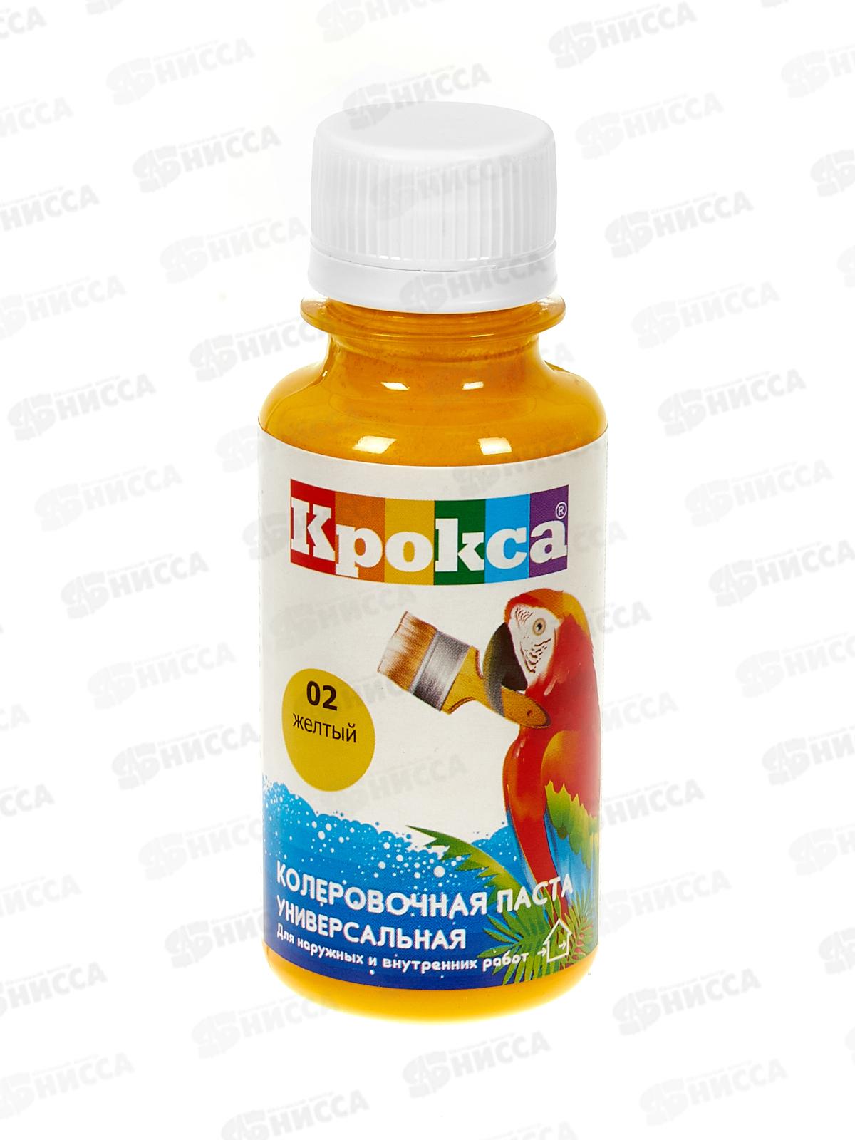 Колеровочная паста Крокса 02 Желтый 0,1л *1/8