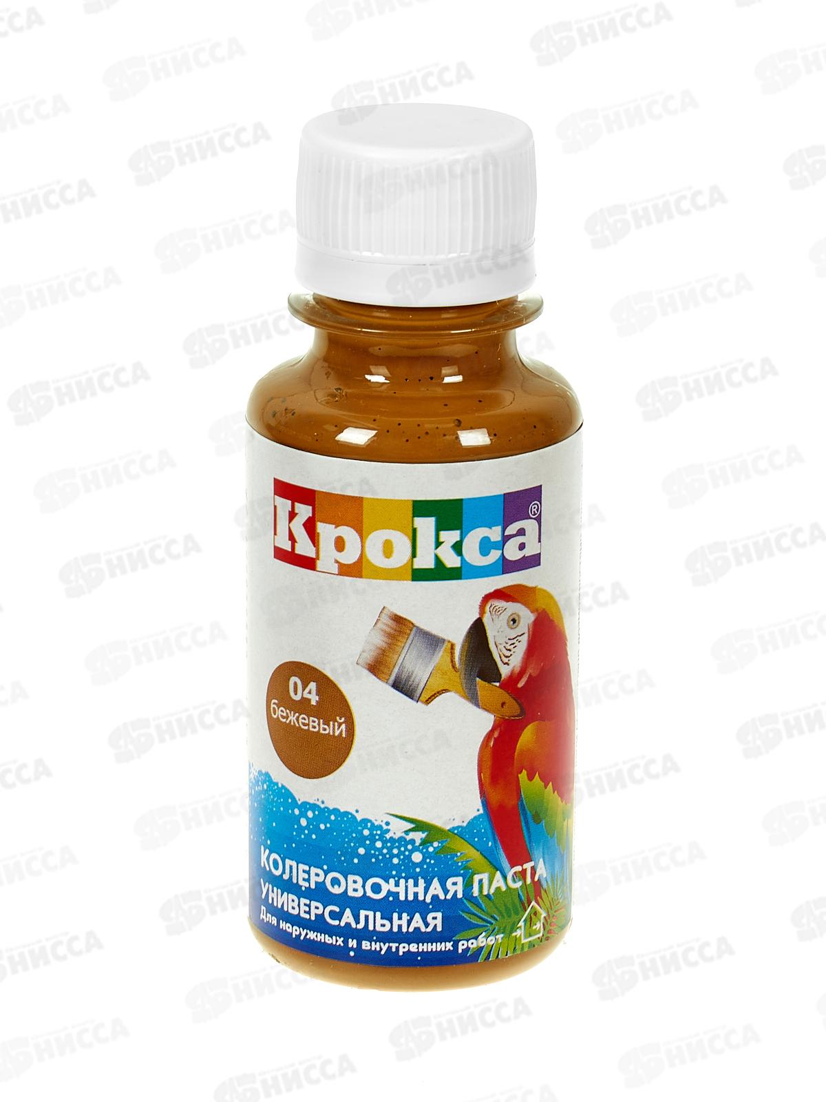 Колеровочная паста Крокса 04 Бежевый 0,1л *1/8