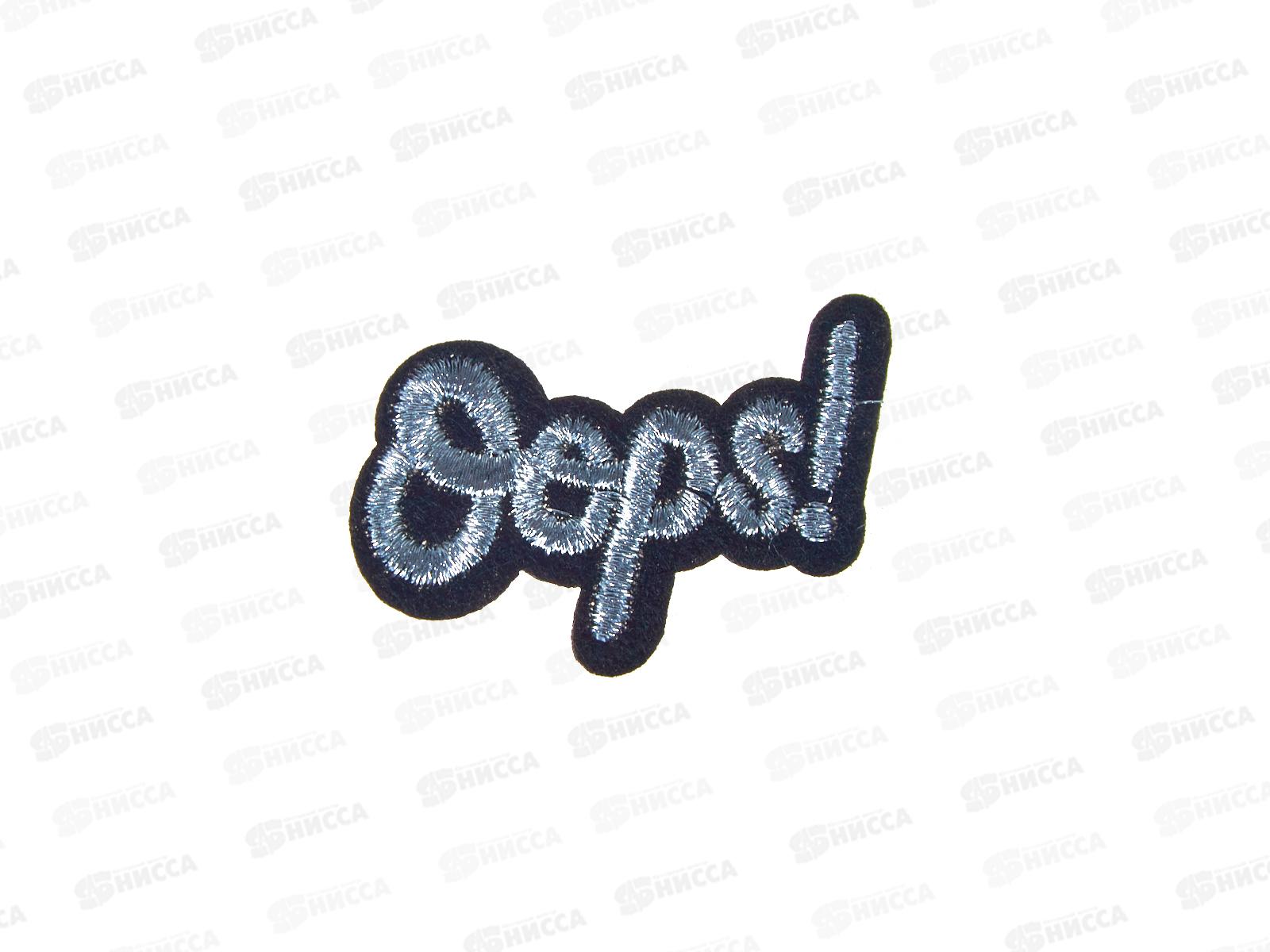 Термоаппликация Oops 4*2,5см серебряный 9656503