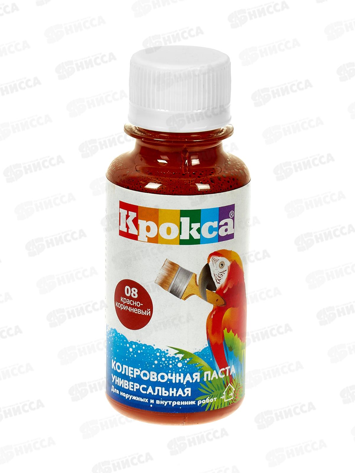 Колеровочная паста Крокса 08 красно-коричневый 0,1л *1/8