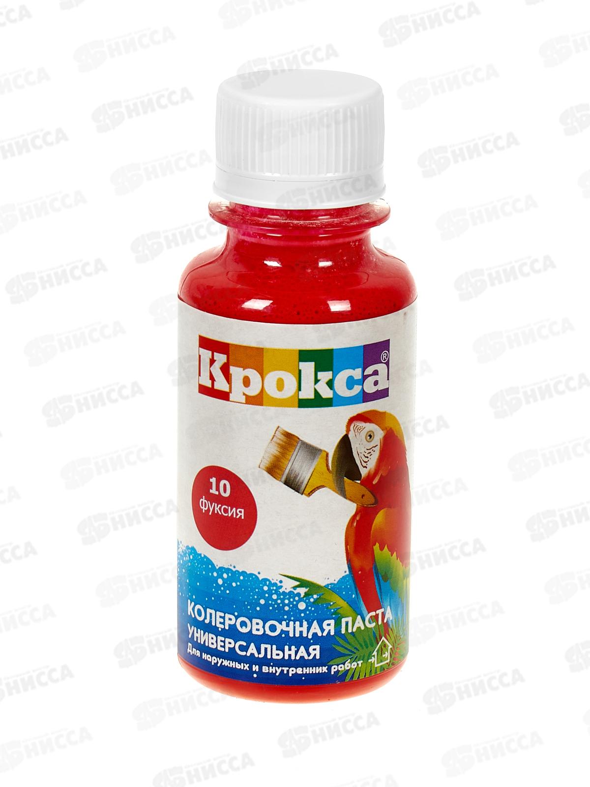 Колеровочная паста Крокса 10 фуксия 0,1л *1/8