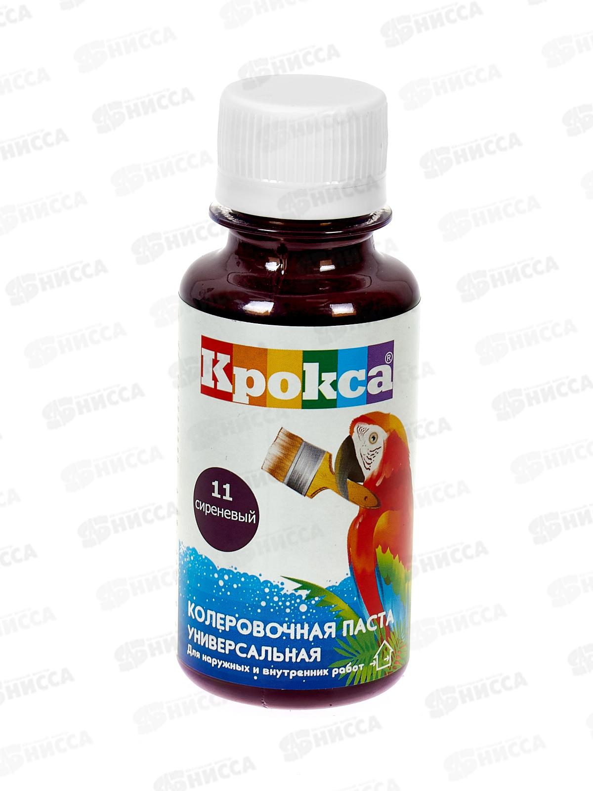 Колеровочная паста Крокса 11 сиреневый 0,1л *1/8