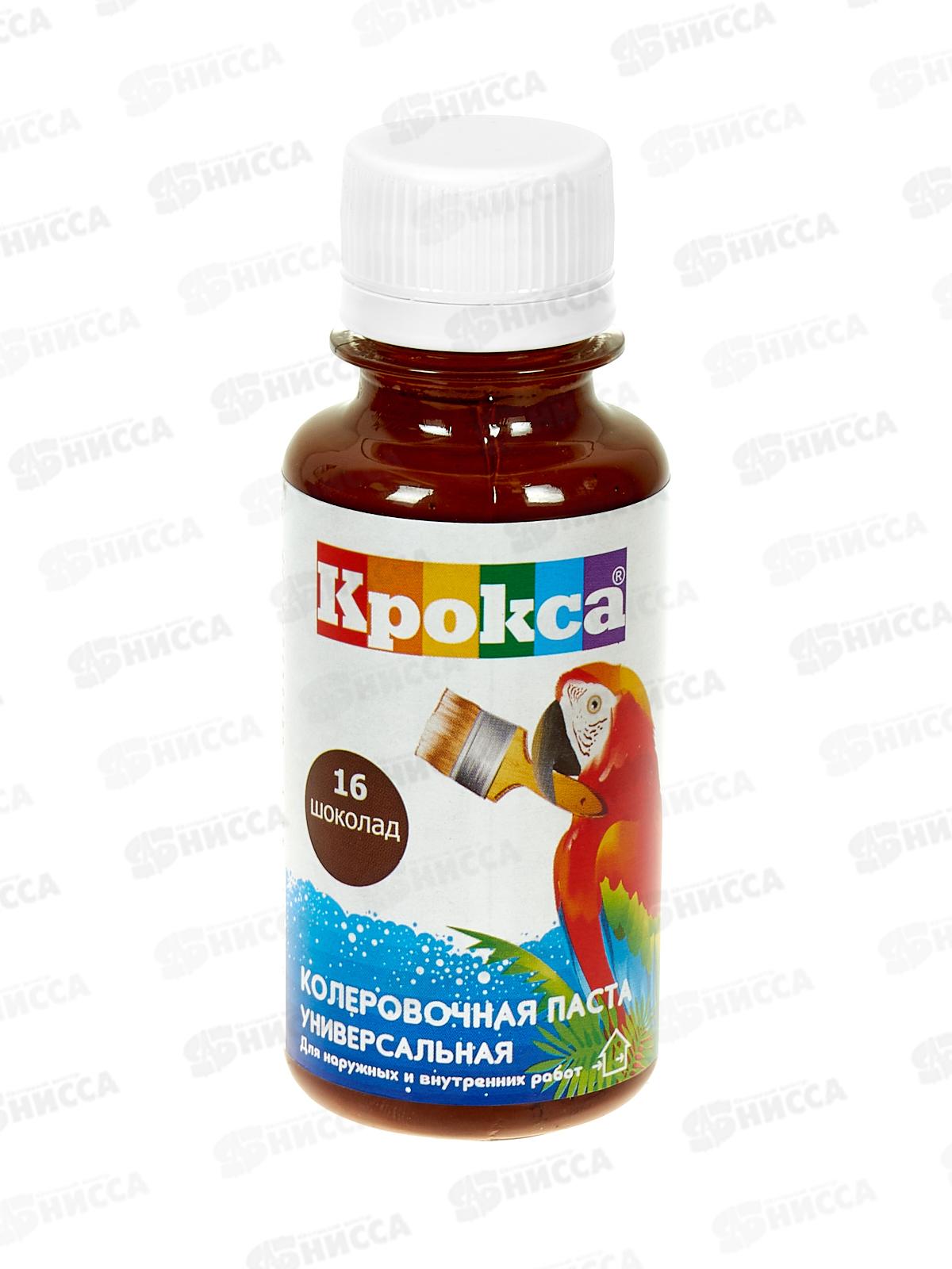 Колеровочная паста Крокса 16 шоколад 0,1л *1/8