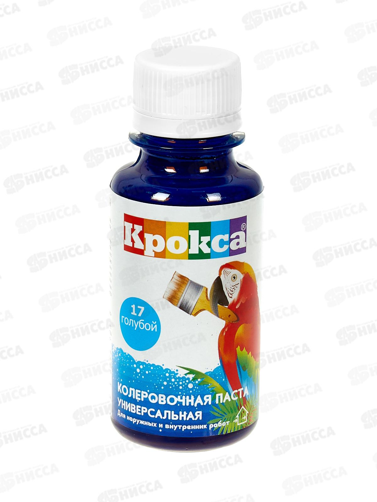 Колеровочная паста Крокса 17 голубой 0,1л *1/8