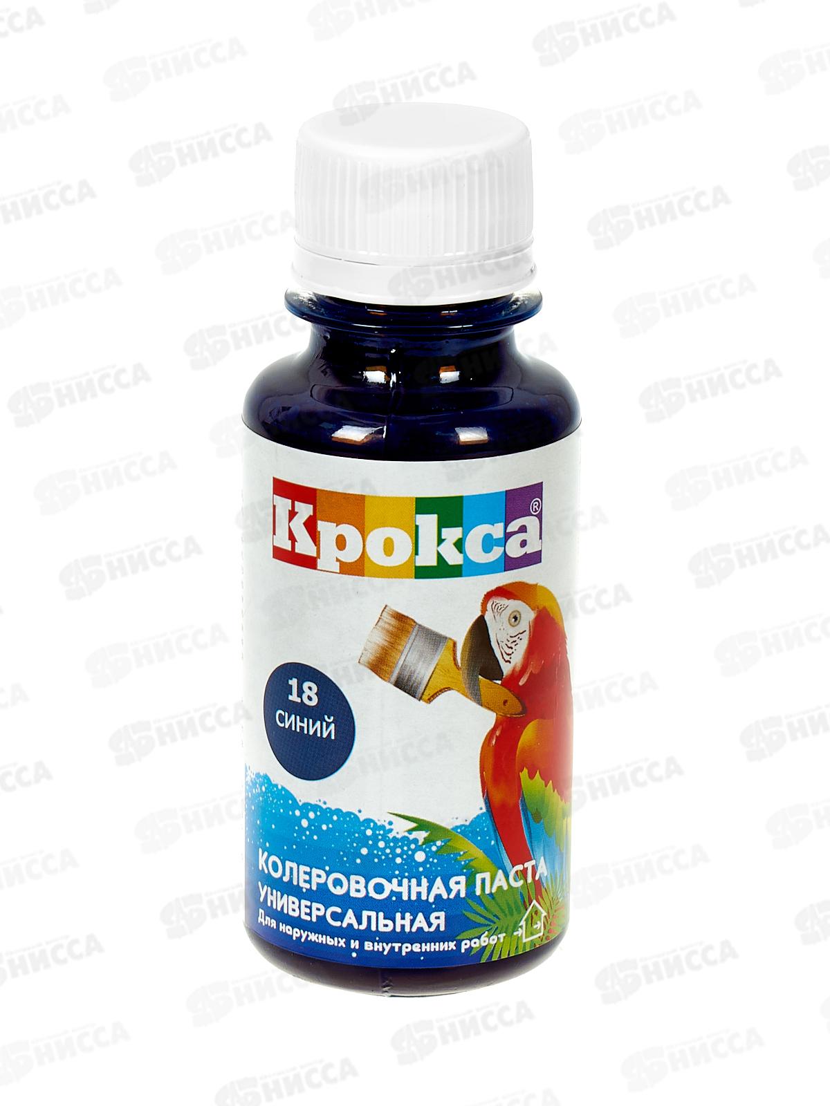 Колеровочная паста Крокса 18 синий 0,1л *1/8