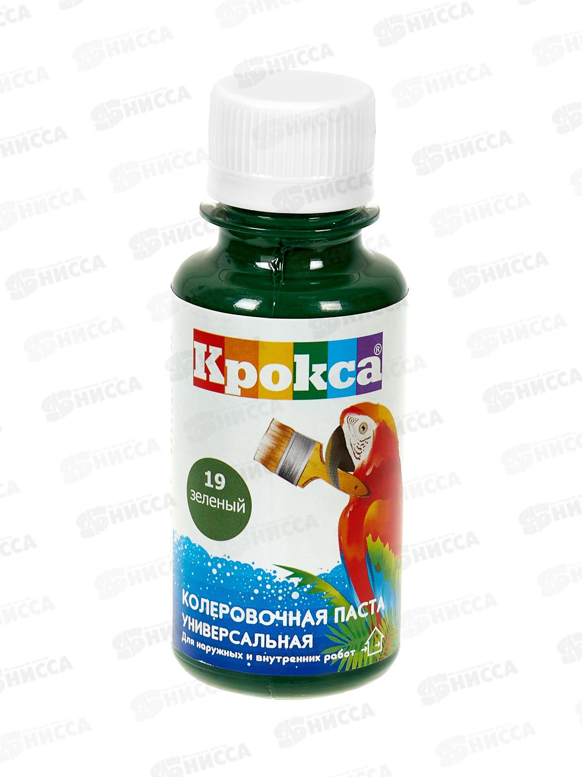 Колеровочная паста Крокса 19 зеленый 0,1л *1/8