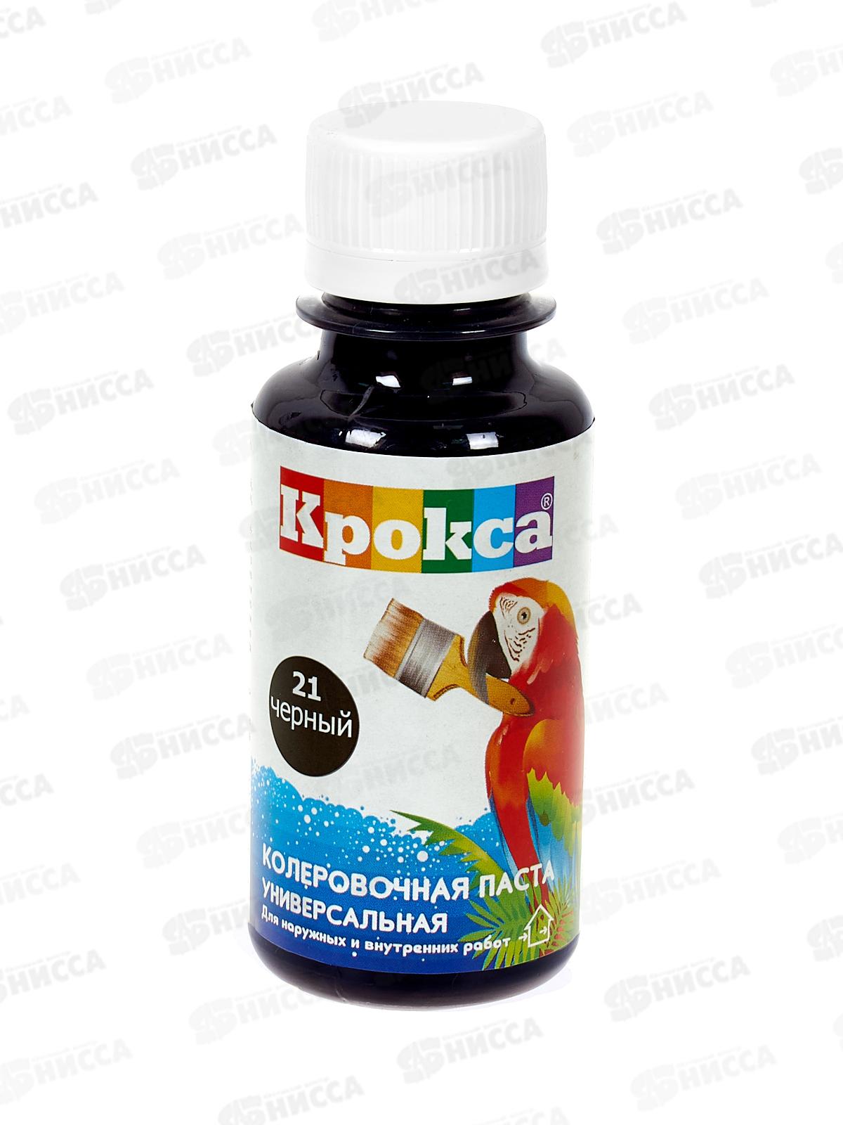Колеровочная паста Крокса 21 черный 0,1л *1/8