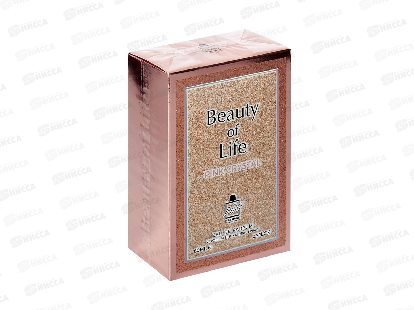 Milestone Beauty Of Life Pink Crystal , п/в жен 80мл М