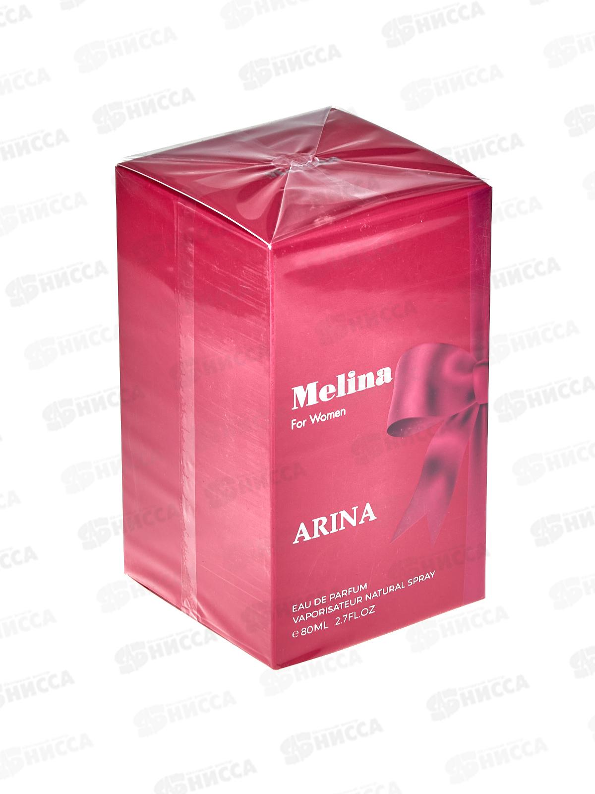 Milestone Melina Arina, п/в жен 80мл М