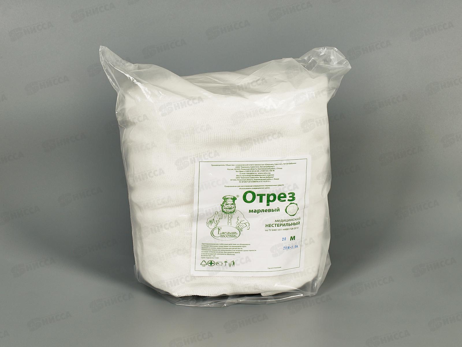 Марля медицинская нестерильная 20м (32) ЕМ *25