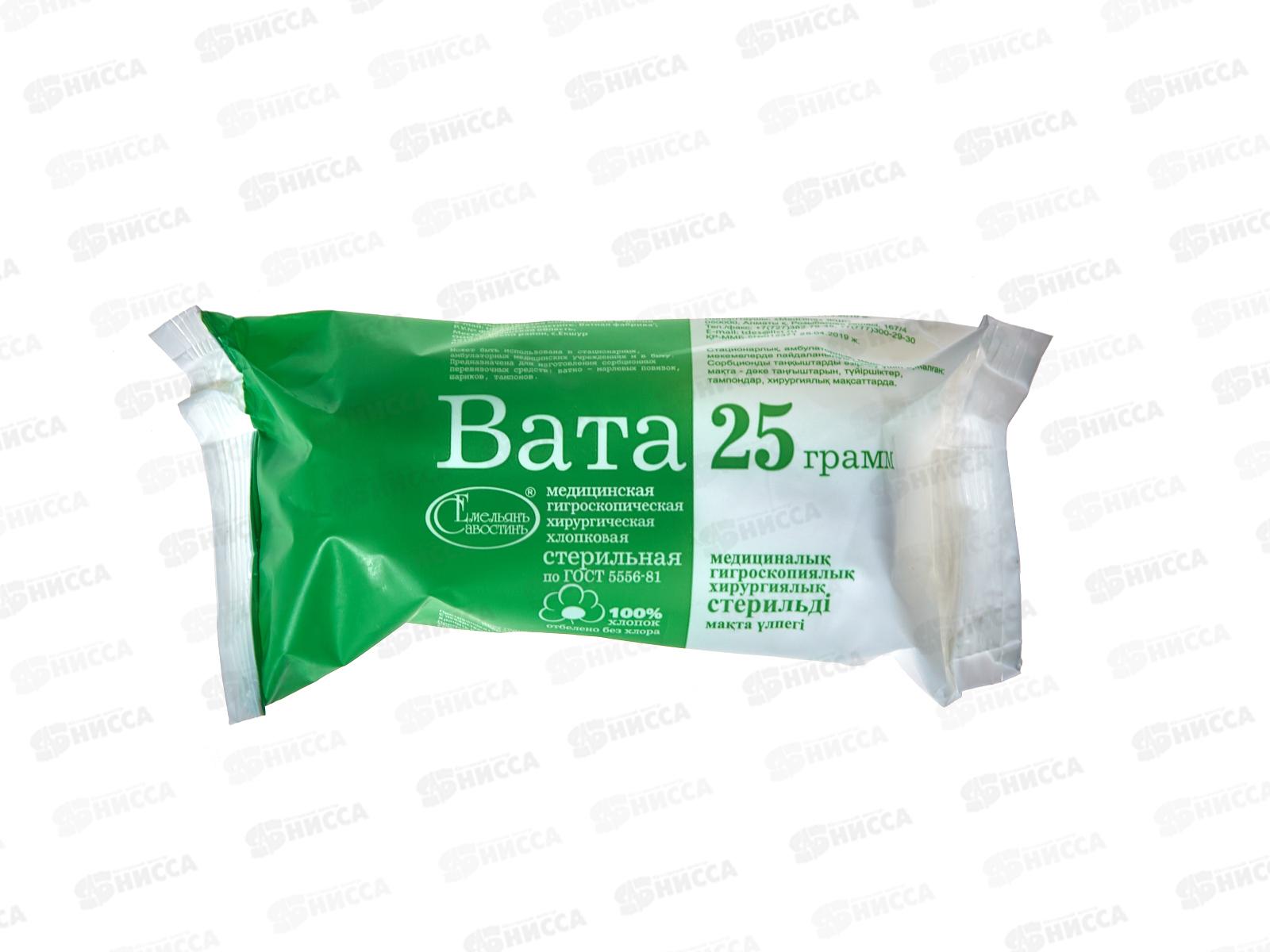 Вата медицинская хирургическая стерильная фас 25г *5