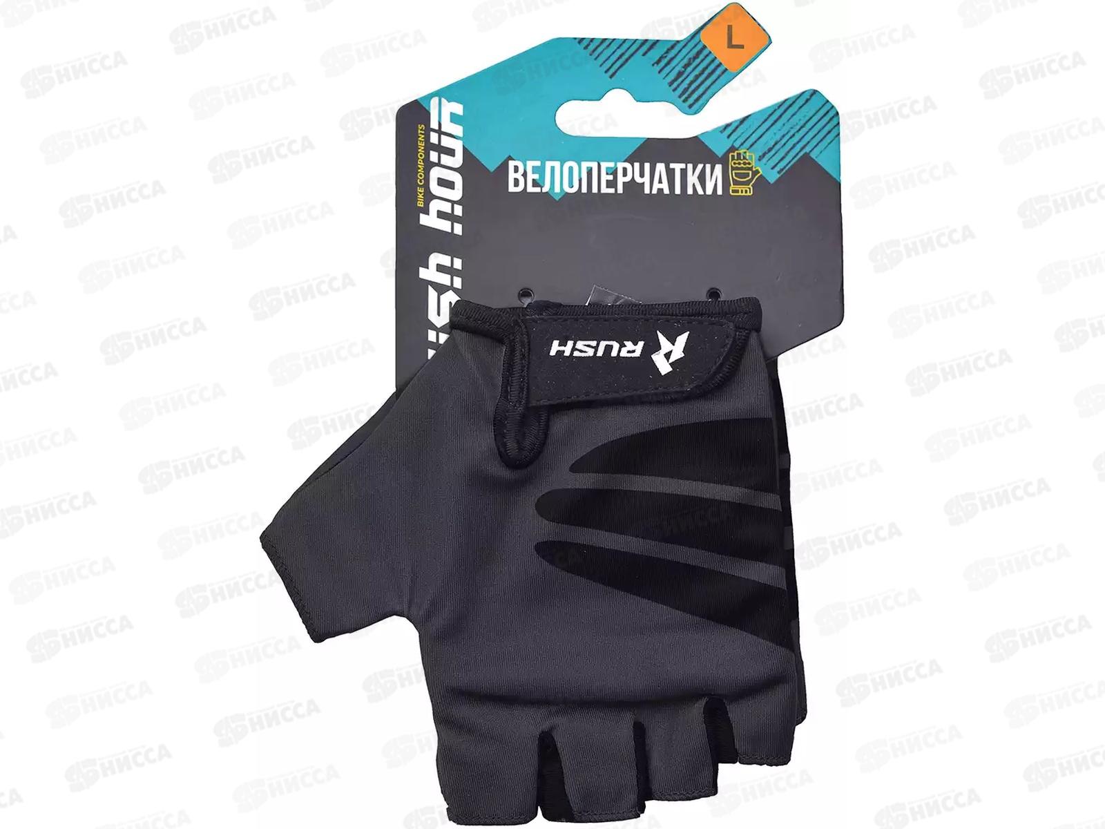Велоперчатки RUSH HOUR STANDART GEL р.L графит, 01-3020, 385175  гб
