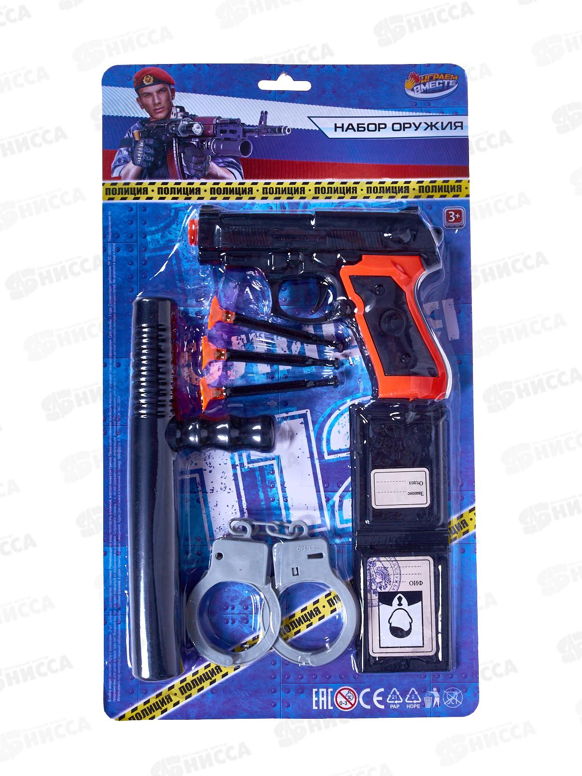 Набор оружия Полиция S978-H40158-R (пистолет с присосками) блистер
