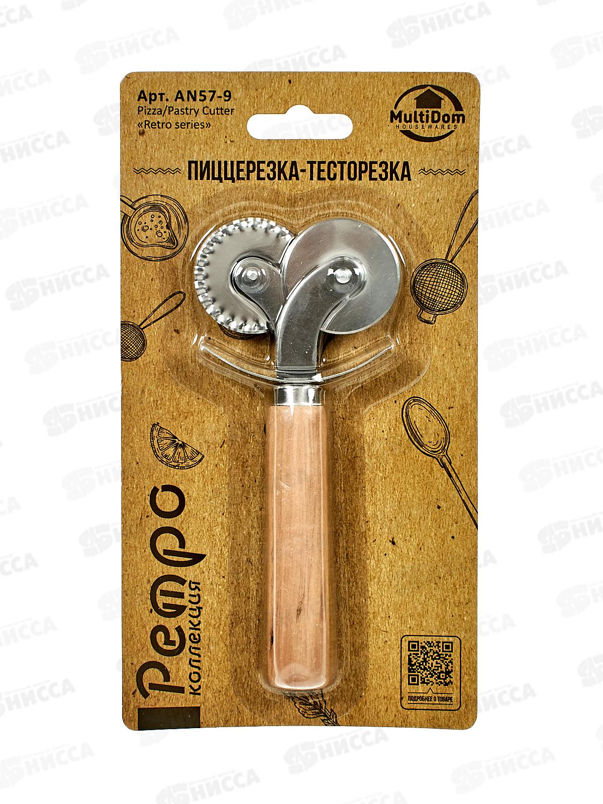 Пиццерезка Ретро AN57-9