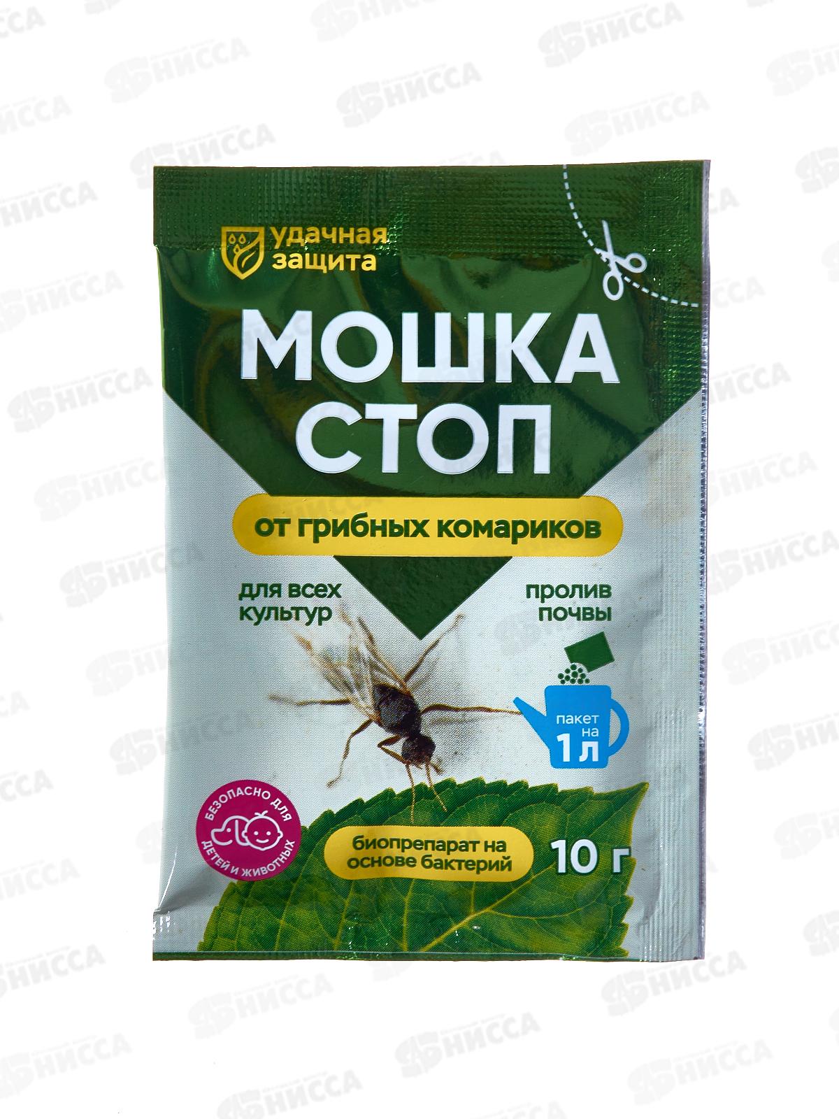 БИО МАСТЕР Удачная Защита Мошка Стоп 10г для всех культур рассады,цветов и комнатных растений