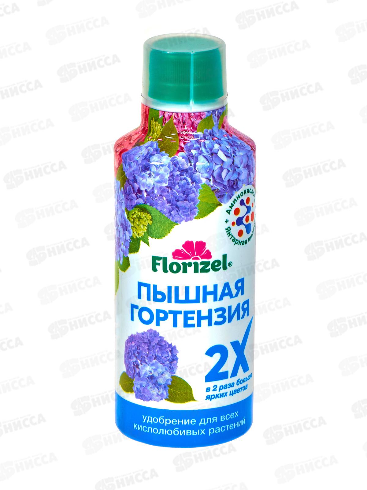 БИО МАСТЕР Florizel Пышная гортензия 350мл комплексное удобрение