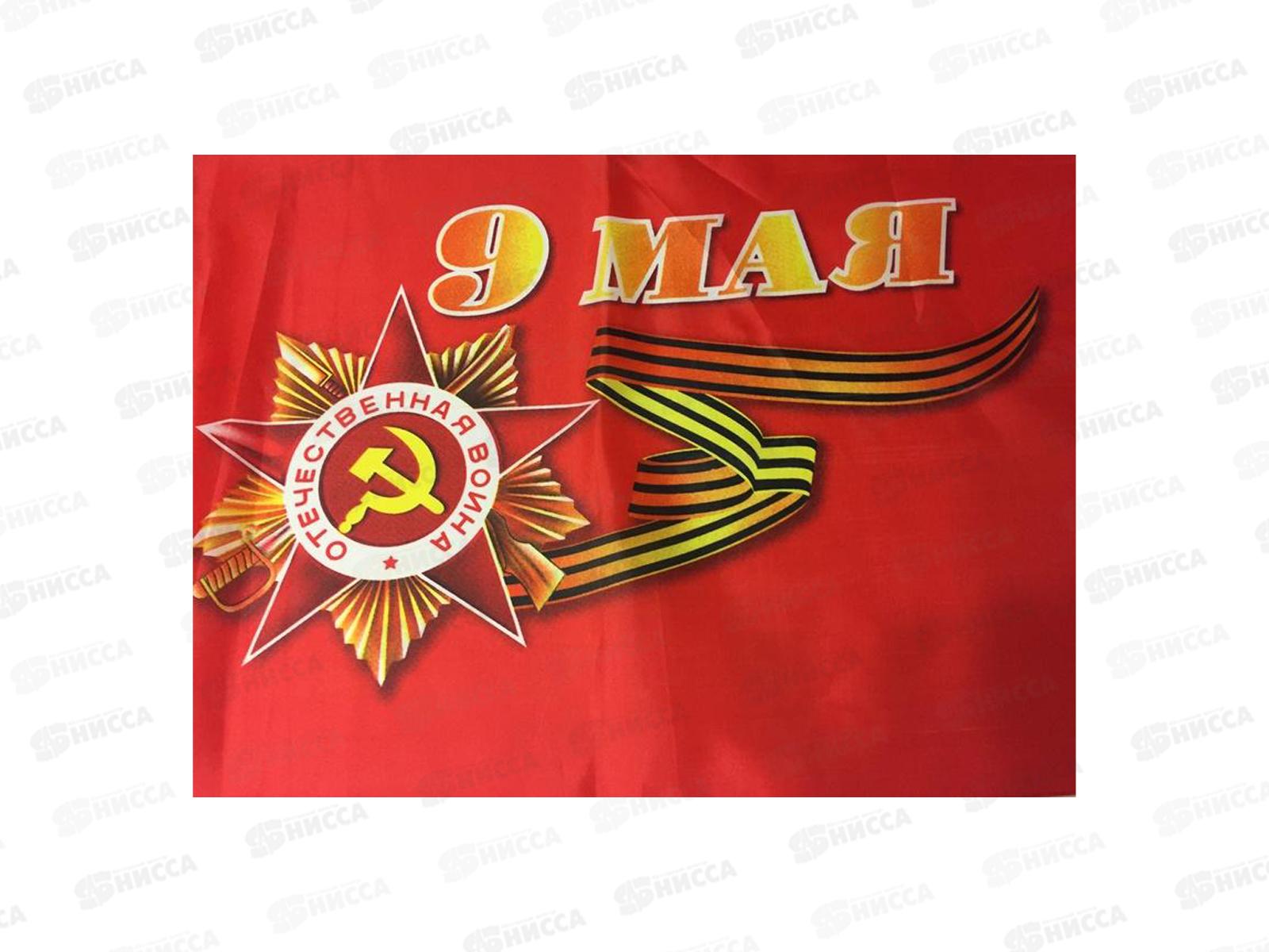 Флаг День победы 90*145см *20 Р-23871-7