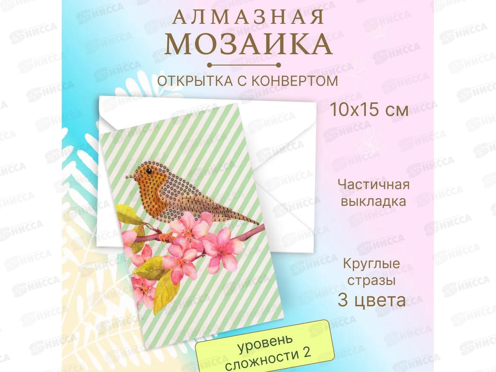 Алмазная мозаика открытка Птичка 10*15, Р705-28 *1