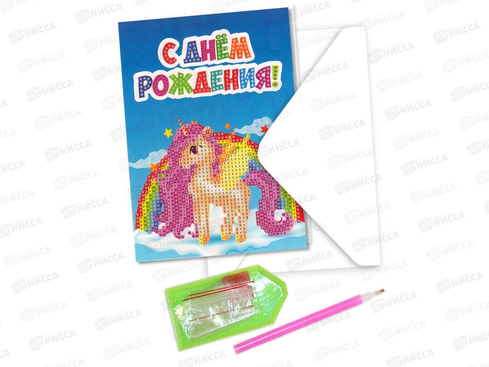 Алмазная мозаика открытка Единорог 13*18, Р705-23 *1