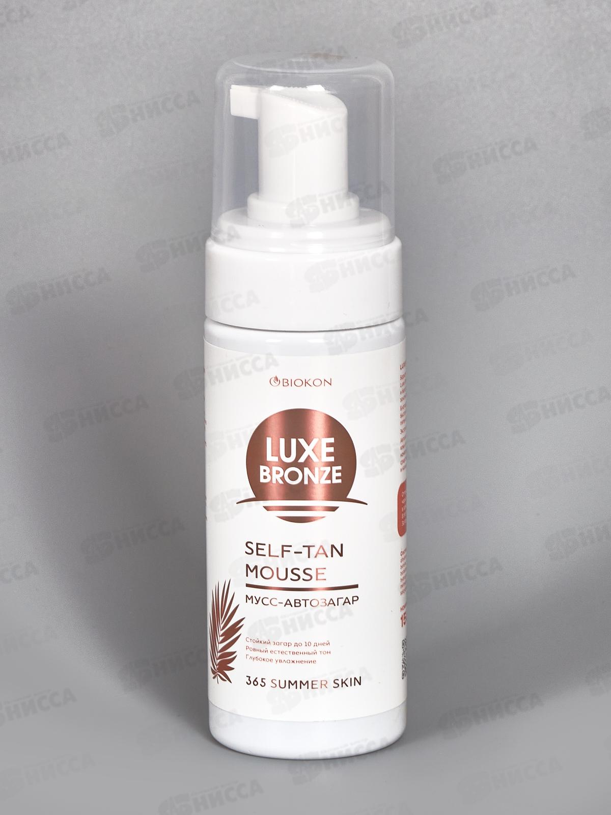 LUXE BRONZE Мусс-Автозагар 24мес 150мл