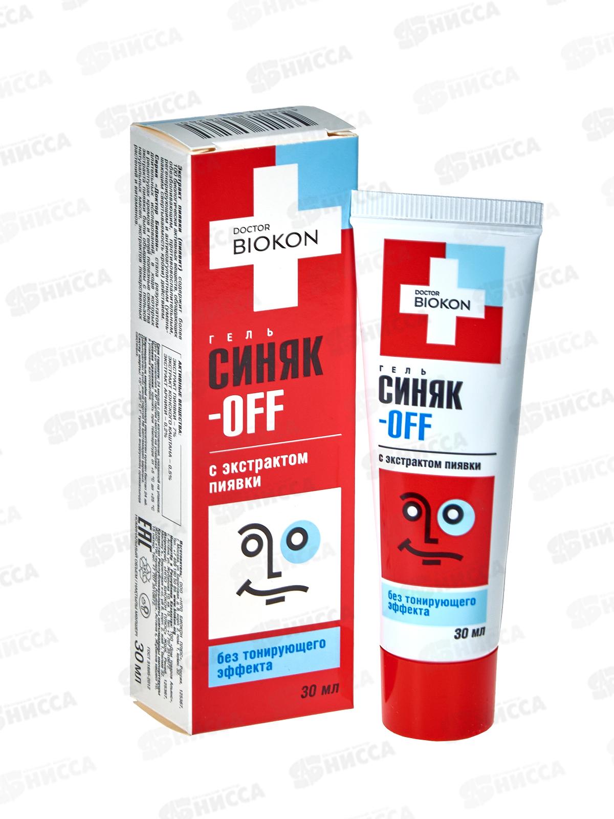 Синяков-OFF Гель без тонирующего эффекта 30мл