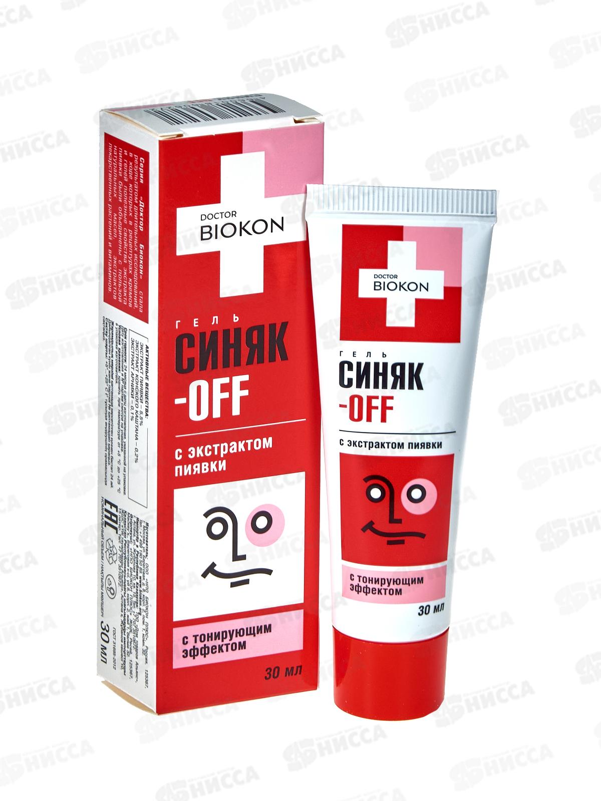Синяков-OFF Гель с тонирующим эффектом НД1 30мл