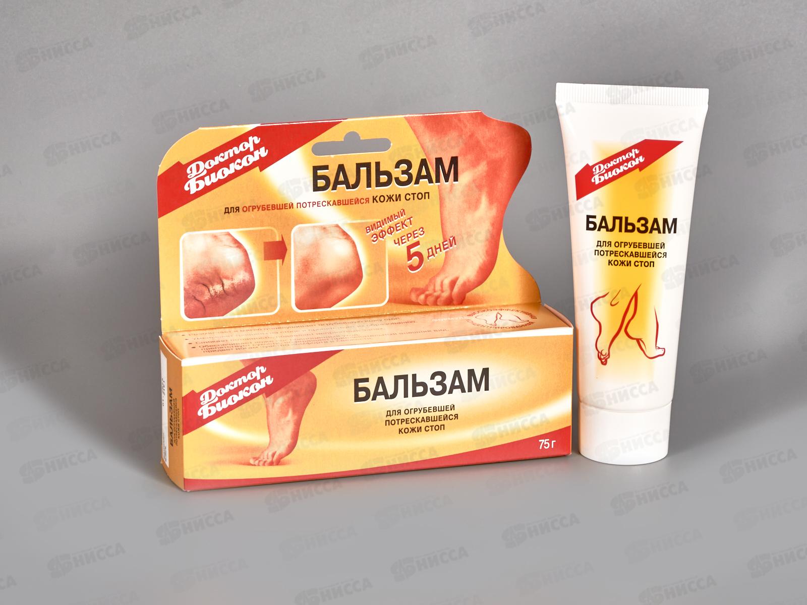 Доктор Биокон бальзам для огрубевшей кожи стоп 75мл