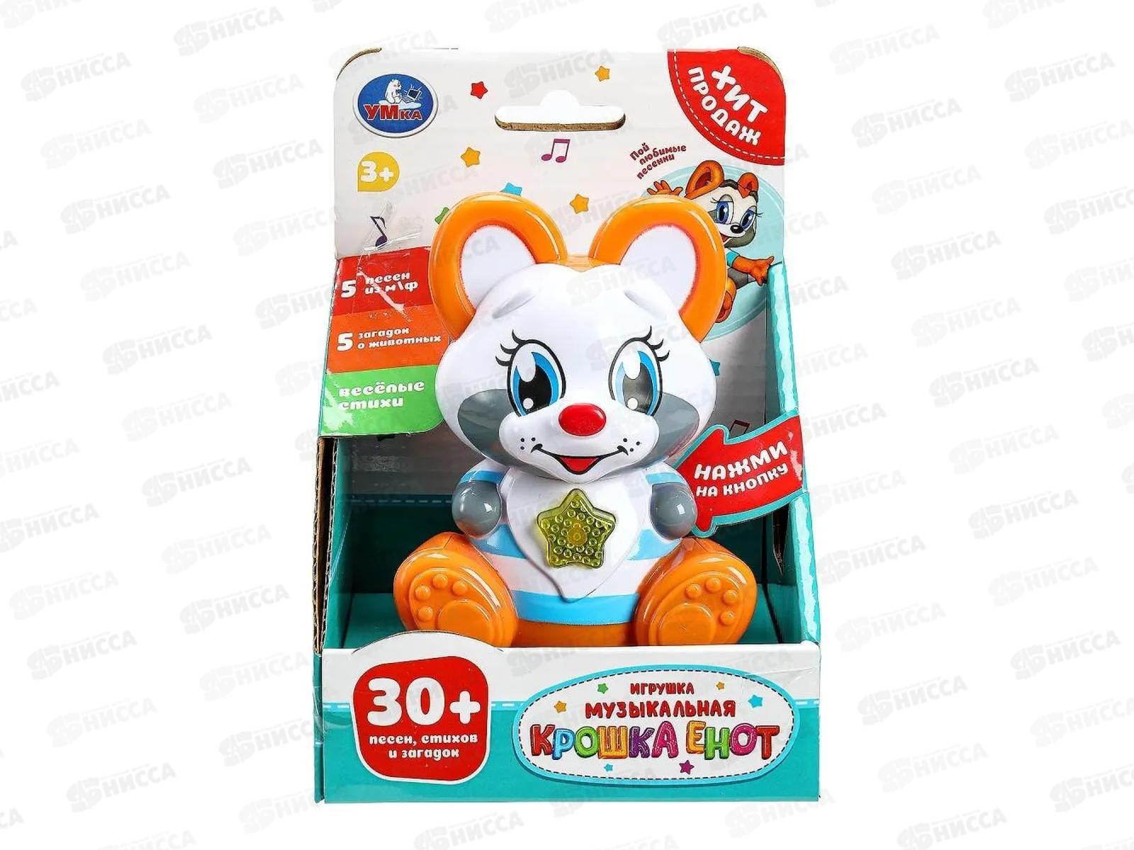 Фигурка Енот, 35+ песен и звуков НТ1401-R-WOD &quotУмка&quot